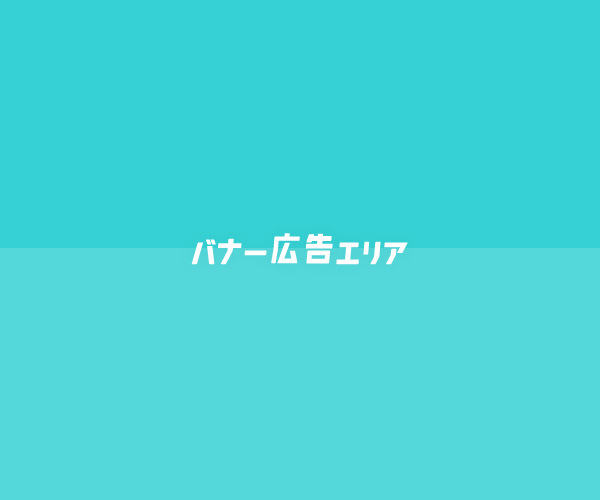 ダミーバナー画像